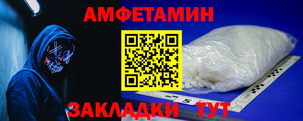 Amphetamine 98% Лесосибирск