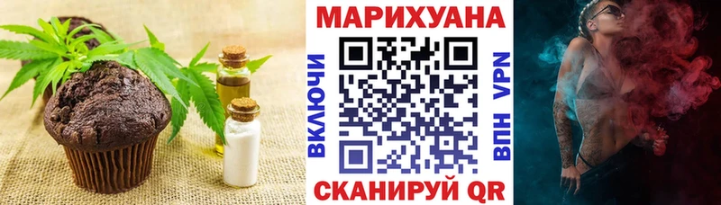 Печенье с ТГК марихуана Лесосибирск