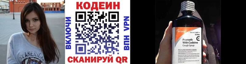 Кодеин Purple Drank  Лесосибирск 