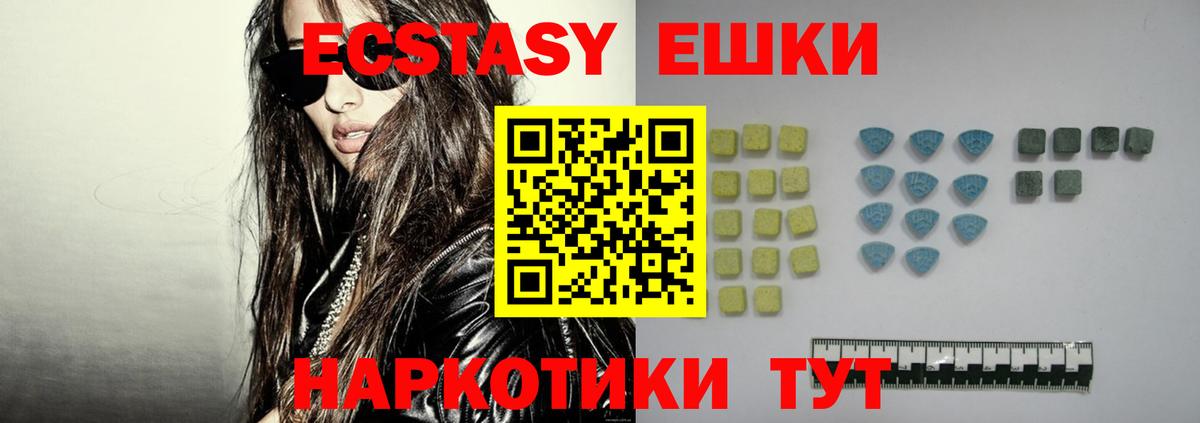 Экстази 300 mg  Ecstasy Cube  Вход с VPN  Лесосибирск 