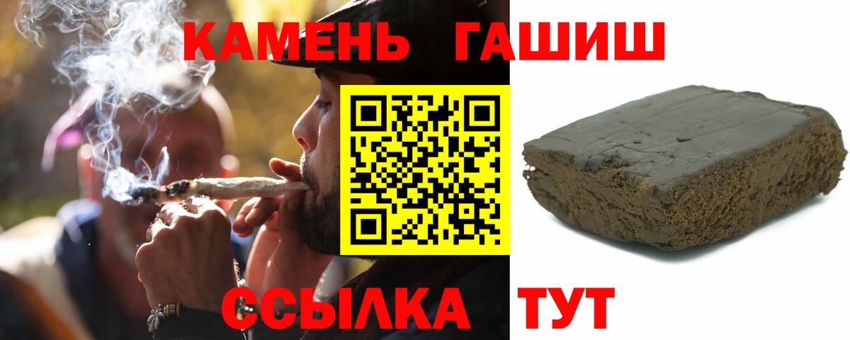 Гашиш гарик Лесосибирск