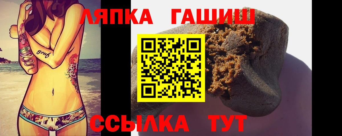 Гашиш Premium  Вход с VPN  ГАШИШ гашик  Лесосибирск 
