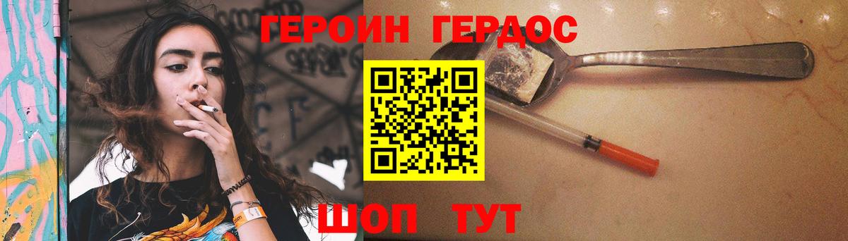 ГЕРОИН Афган Лесосибирск