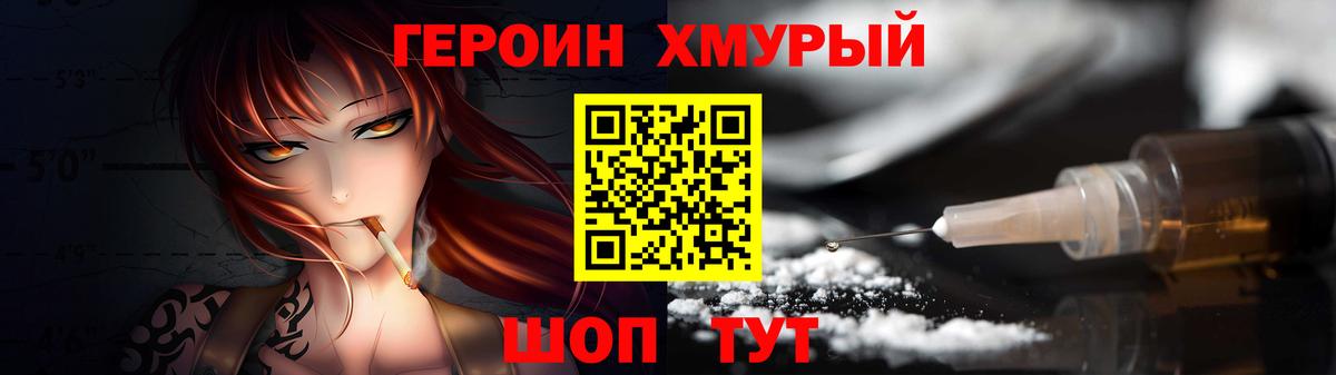 Героин афганец  Вход с VPN  Лесосибирск 