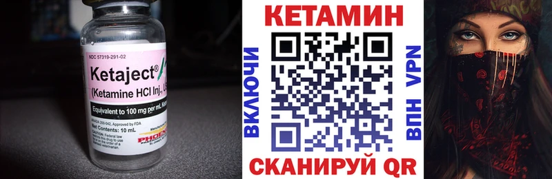Кетамин VHQ  shop состав  Лесосибирск 