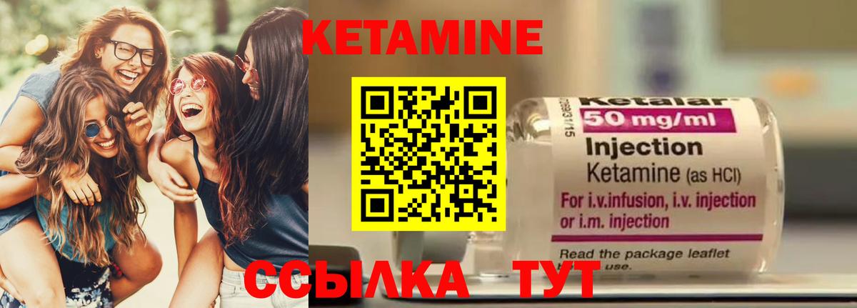 КЕТАМИН VHQ  Вход с VPN  Лесосибирск 