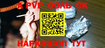 шишки Волжский