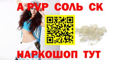 шишки Волжский