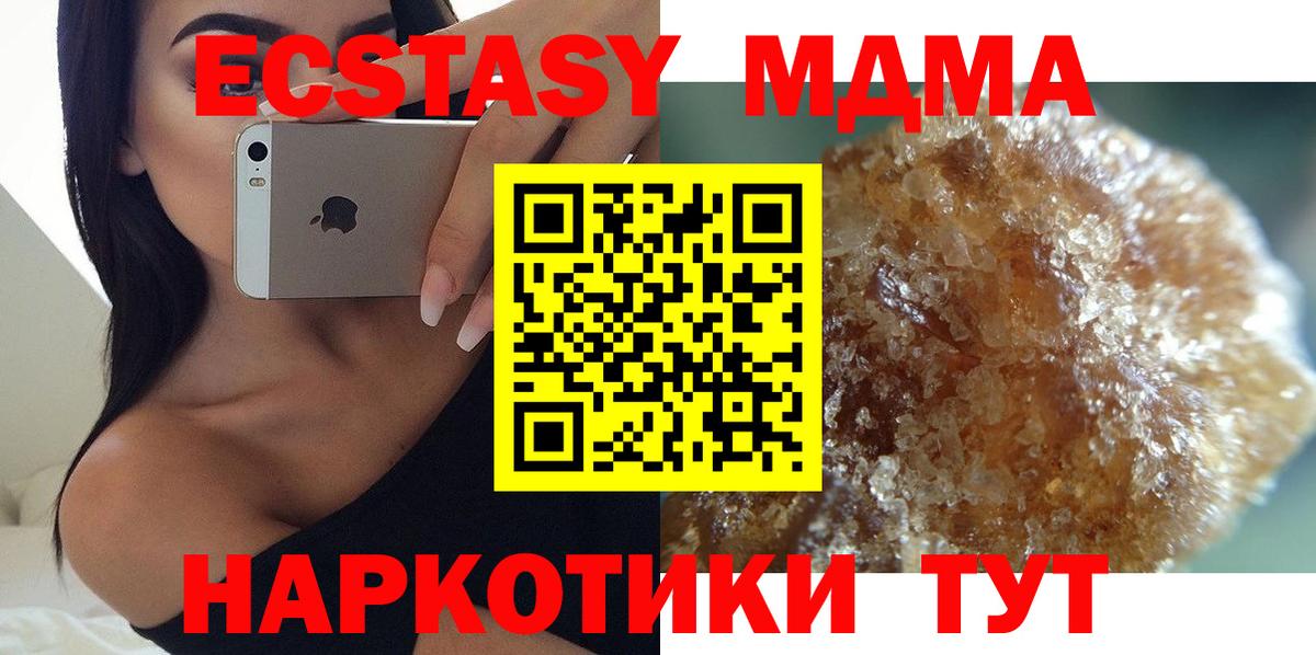 MDMA молли Лесосибирск