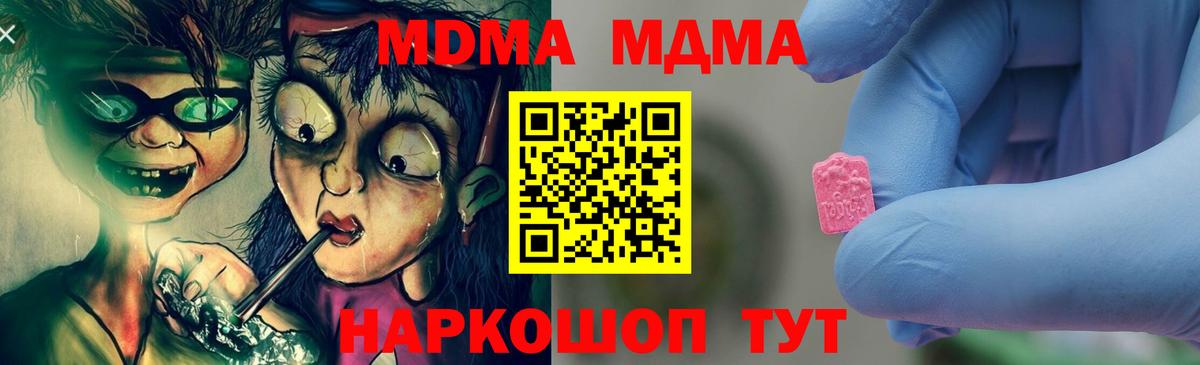 Лесосибирск  MDMA молли  MDMA Molly  Вход с VPN 