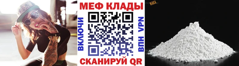 купить   это официальный сайт  МЯУ-МЯУ 4 MMC  Лесосибирск 