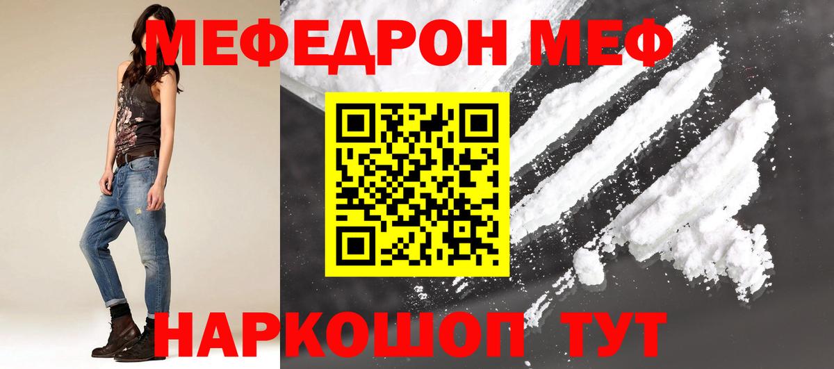 Меф мяу мяу мука Лесосибирск