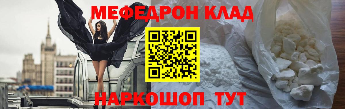 закладки  Меф мука  Мефедрон  кракен онион  Лесосибирск  Меф mephedrone  Вход с VPN 