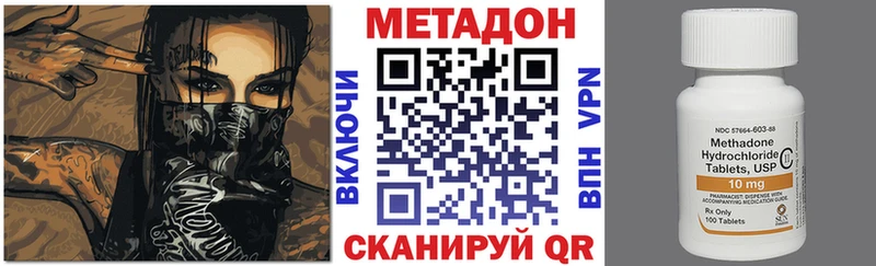 МЕТАДОН мёд  Лесосибирск 
