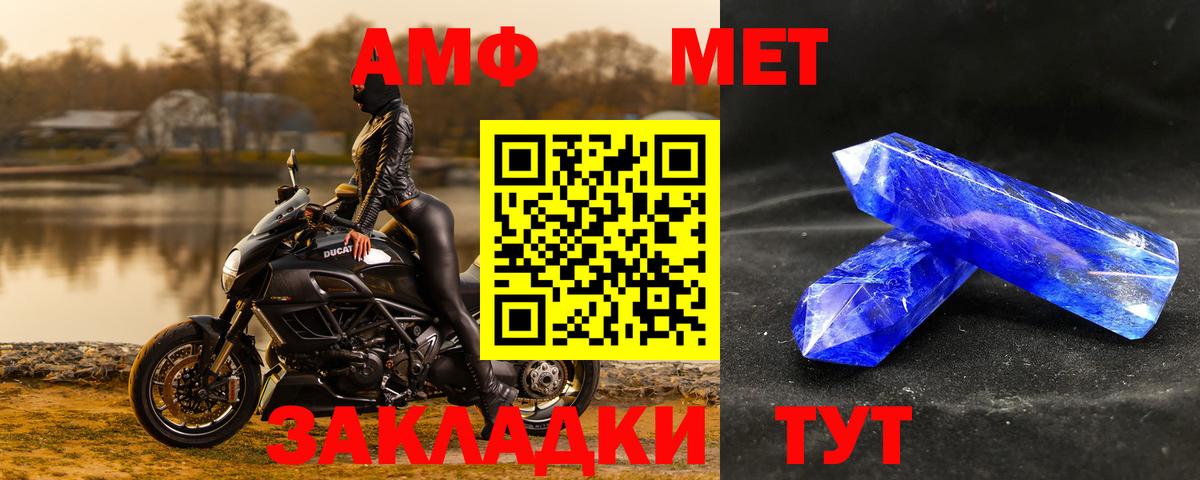 Лесосибирск  Метамфетамин мет  Вход с VPN  Метамфетамин мет 
