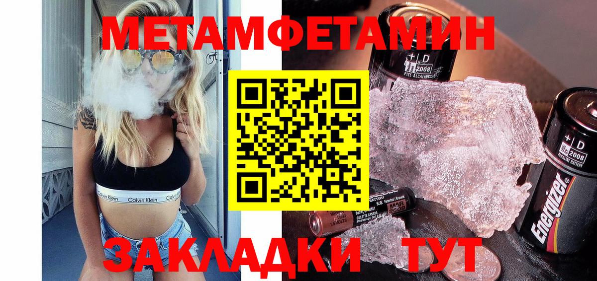 Метамфетамин витя Лесосибирск