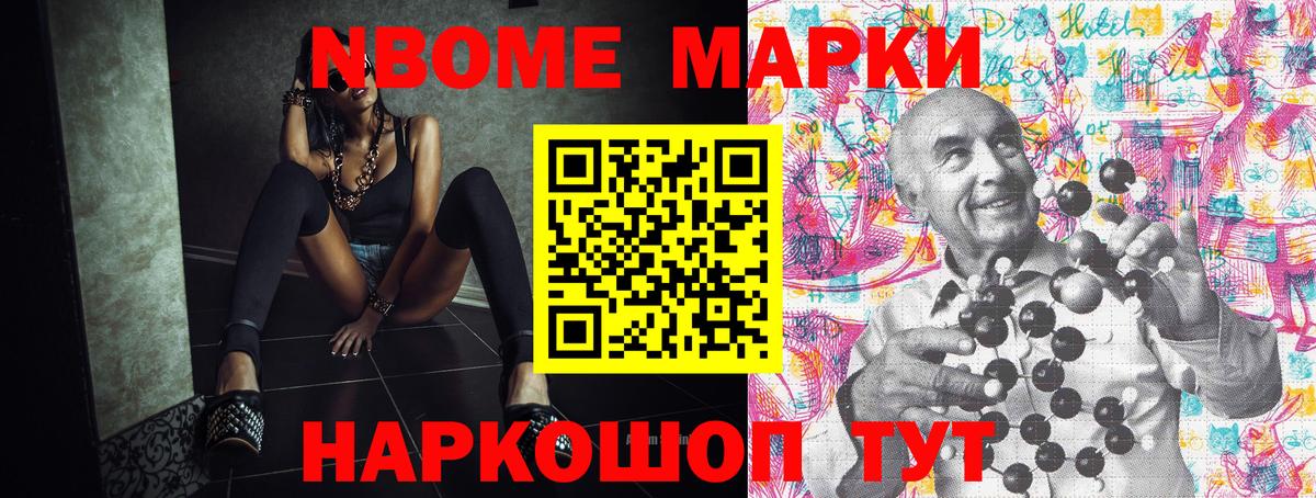 Лесосибирск  Наркотические марки 1,5мг  Наркотические марки  Вход с VPN 