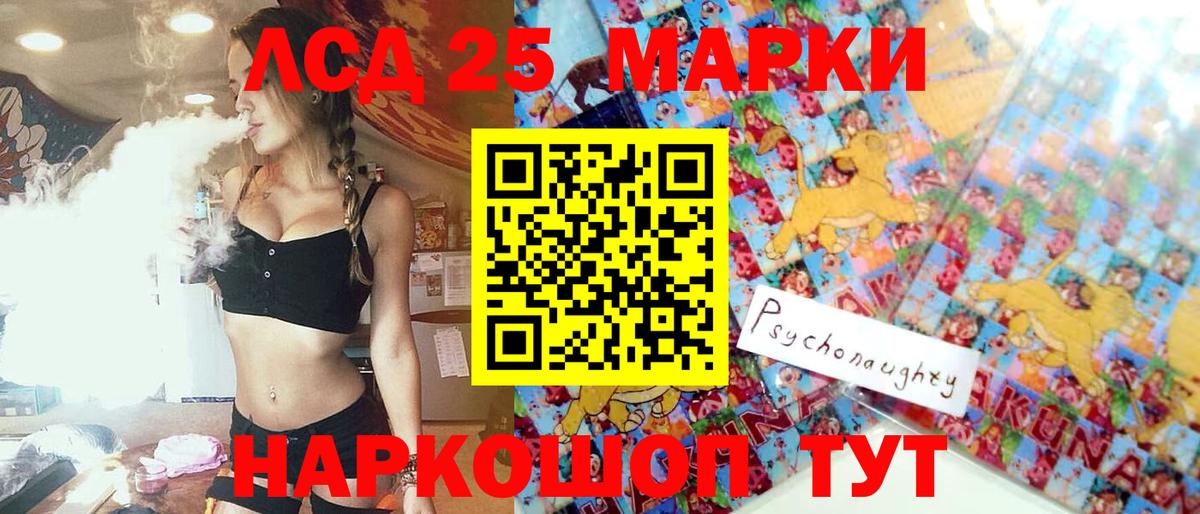 Наркотические марки 1,5мг Лесосибирск